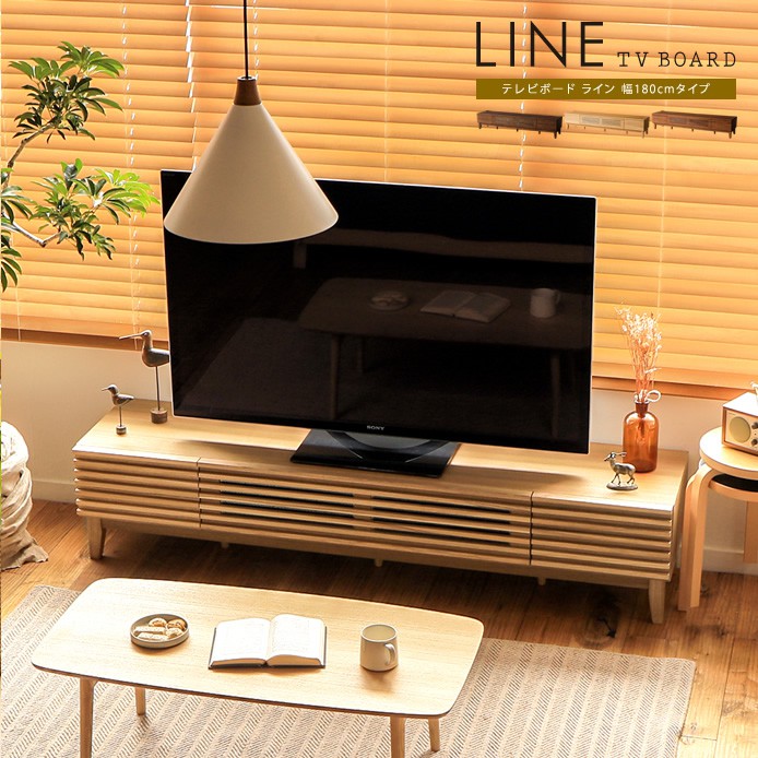 TVボード LINE 幅180cmタイプ - 家具・インテリア通販 Re:CENO(リセノ)