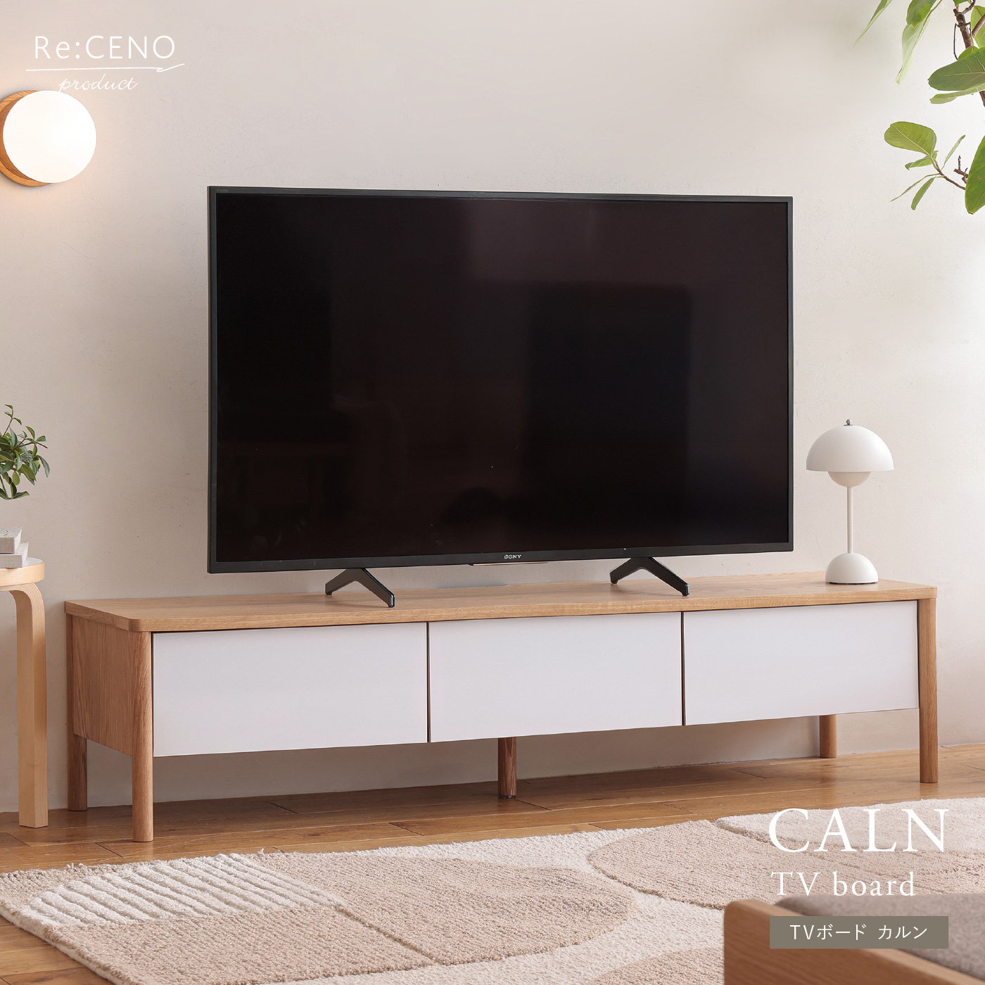 Re:CENO product｜TVボード CALN