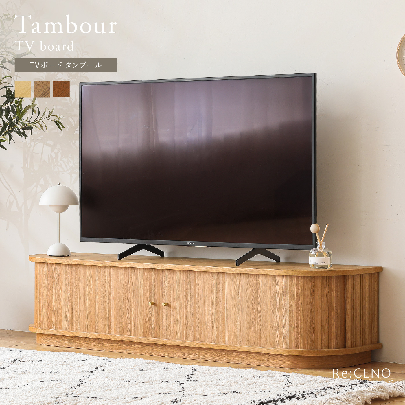 Re:CENO product | TVボード Tambour