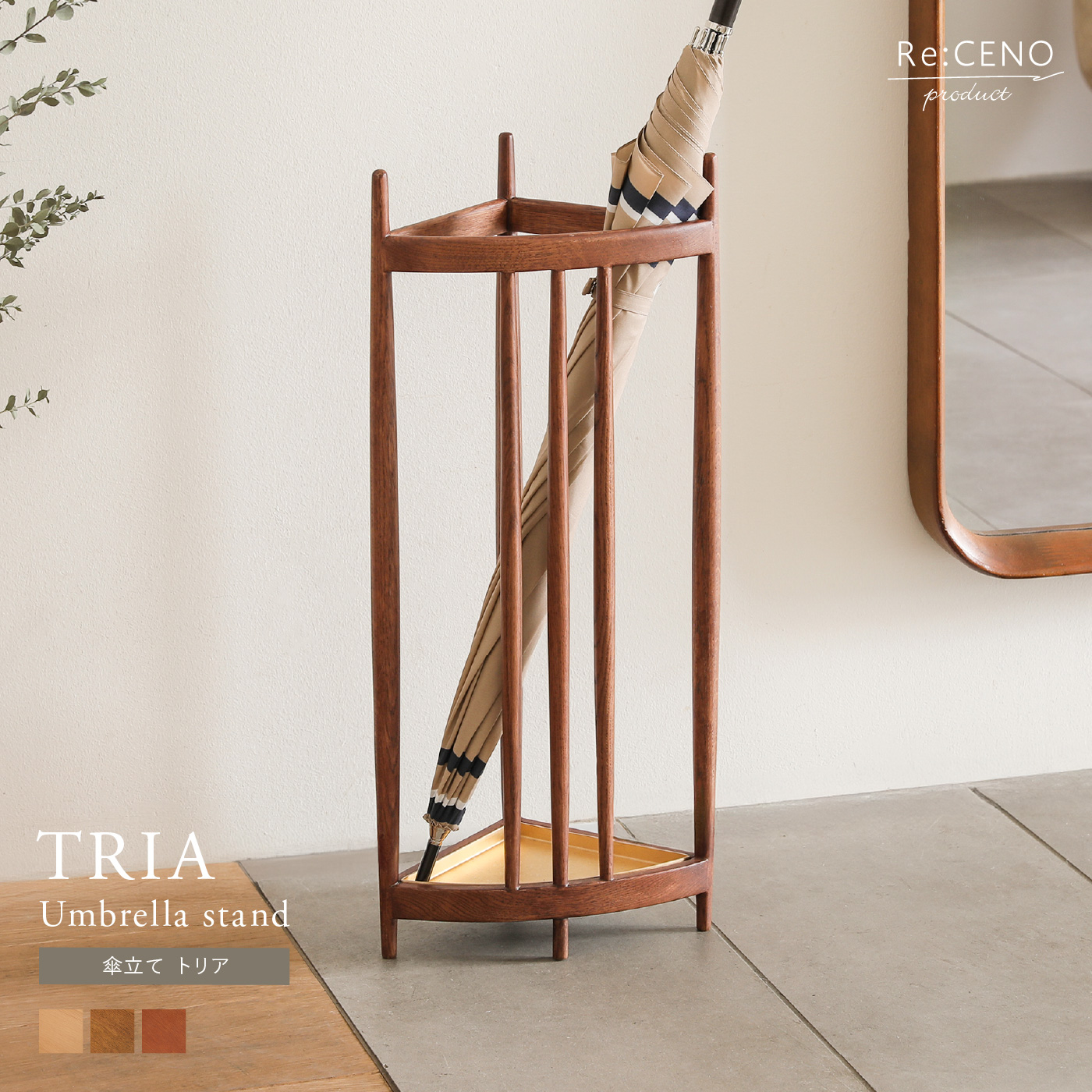 Re:CENO product｜傘立て TRIA