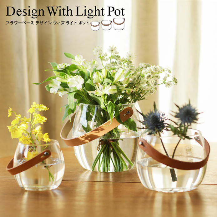 フラワーベース Design With Light Pot 翌日お届け対応 ギフト対応 あす楽 カインズ ホワイト ラッピング可能 リトルプレス ワイド動画 家具 インテリア通販 Re Ceno リセノ 本店