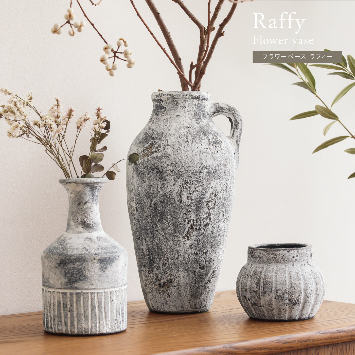 別注プロダクト｜フラワーベース Raffy