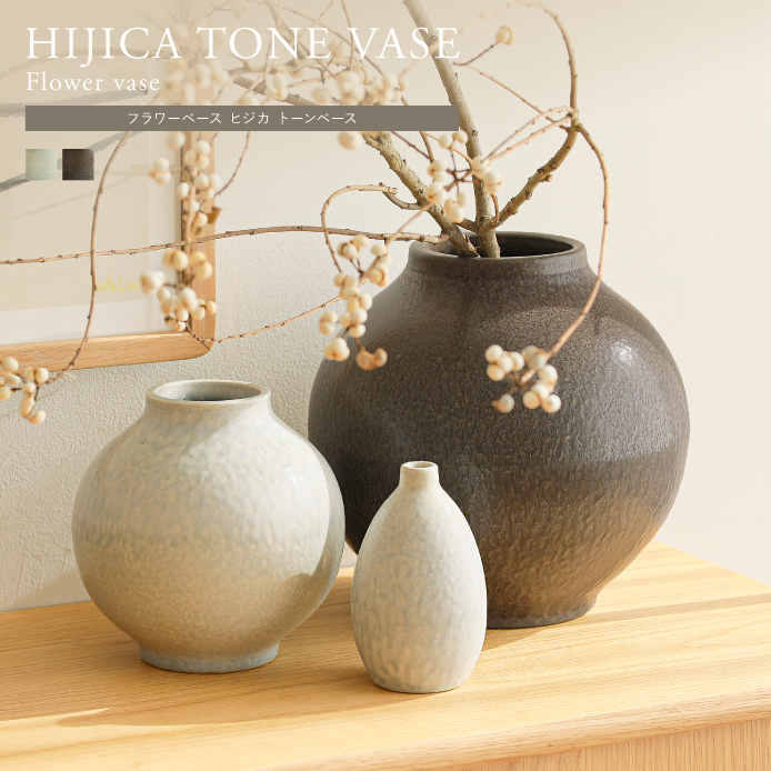 フラワーベース HIJICA TONE VASE ｜家具・インテリア通販